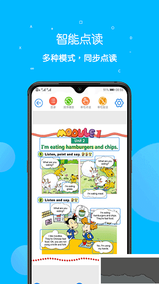 课本点读通