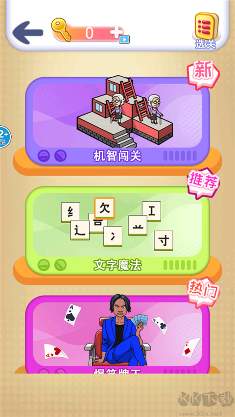 找茬批改大师