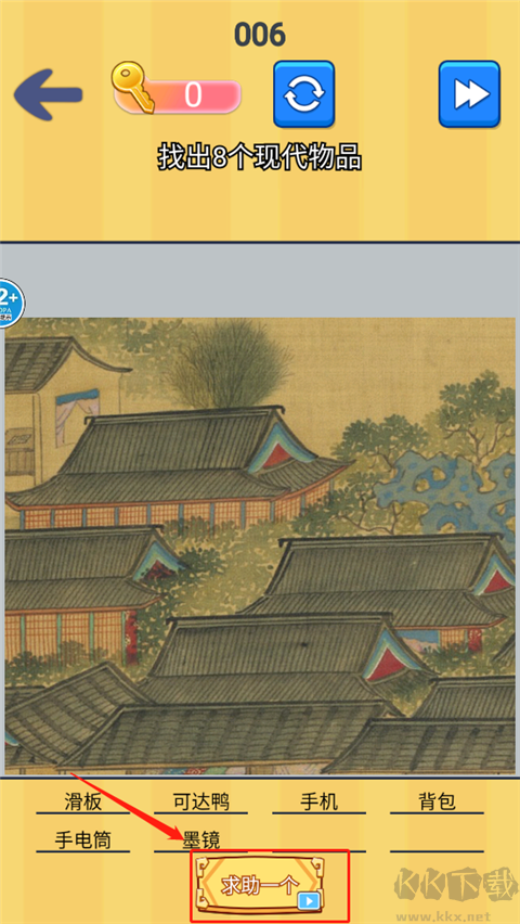 找茬批改大师
