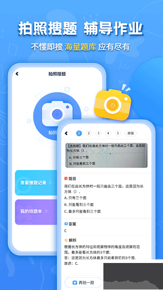 小学课本同步辅导