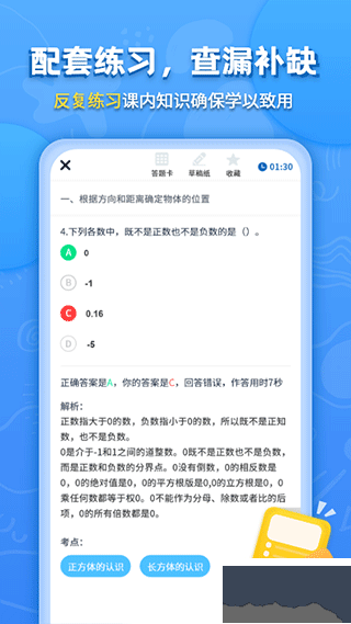 小学课本同步辅导