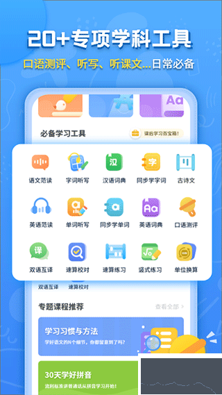 小学课本同步辅导