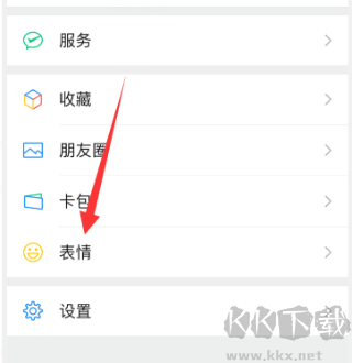 微信怎么更换气泡