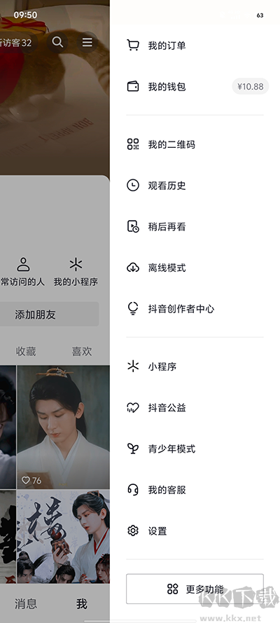 抖音怎么注销账号