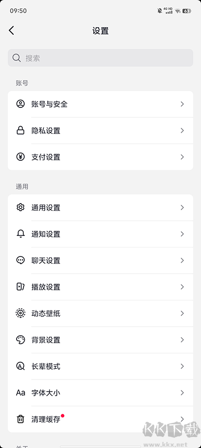 抖音怎么注销账号