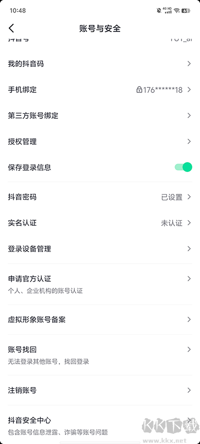抖音怎么注销账号