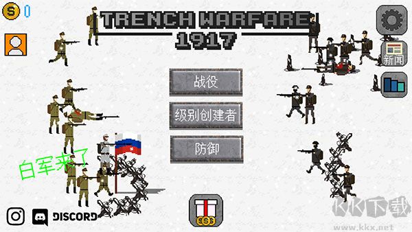 1917战壕战