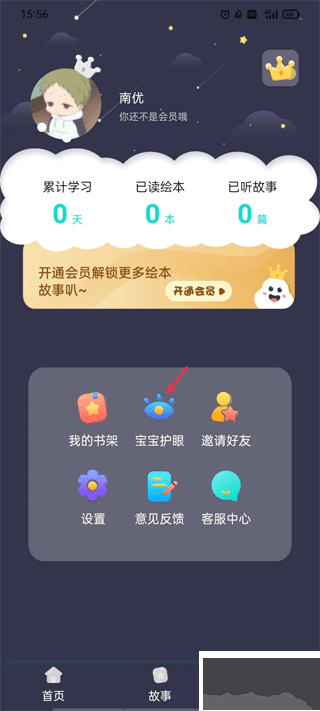 中英文绘本故事