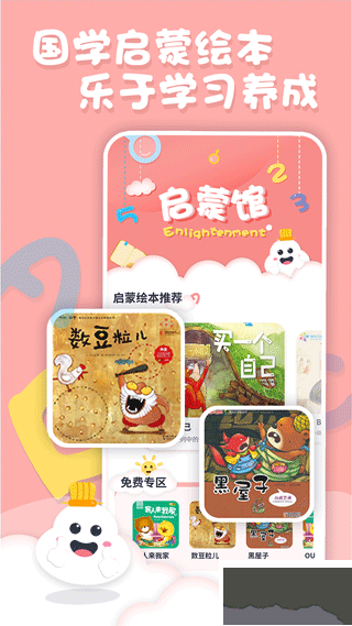 中英文绘本故事