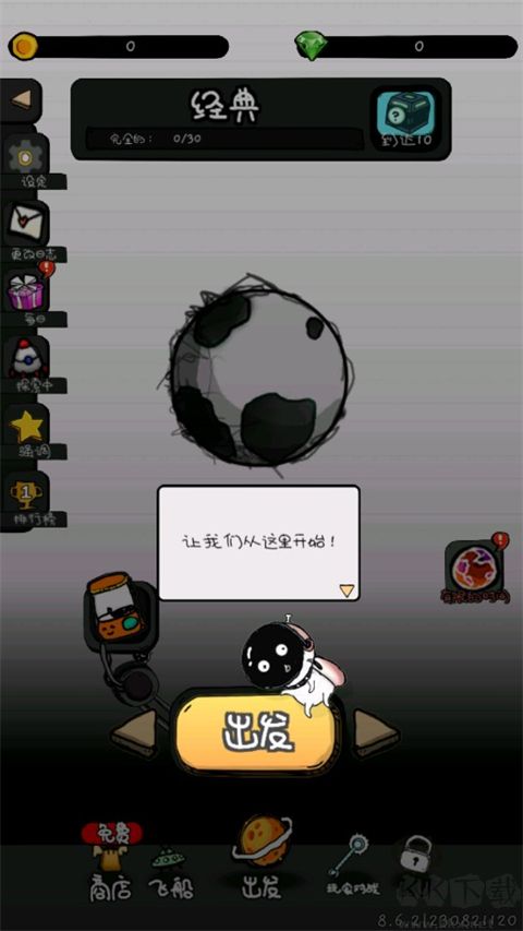 惨无人道是男人就坚持20秒(No Humanity)