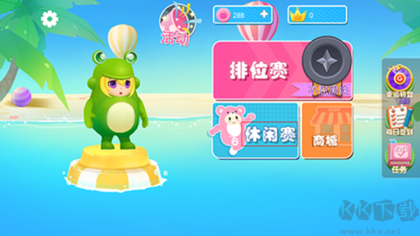 水上派对