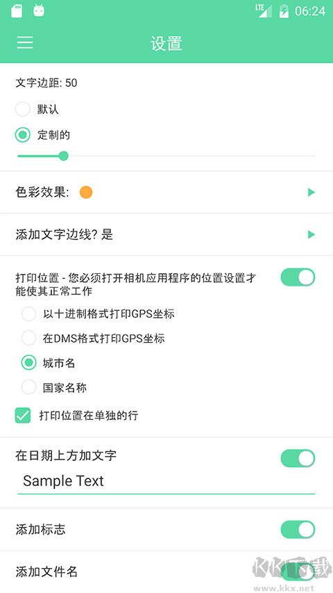 相机自动时间戳最新版