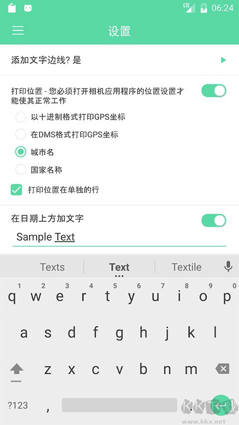 相机自动时间戳最新版