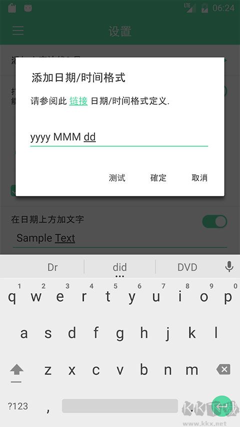 相机自动时间戳最新版