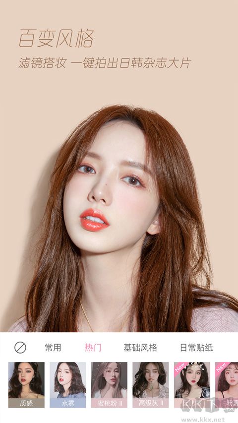 ulike相机app(轻颜相机)