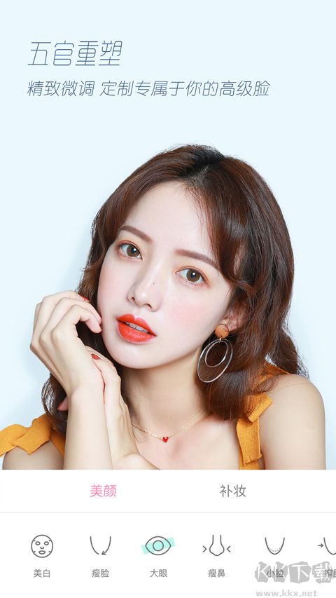 ulike相机app(轻颜相机)