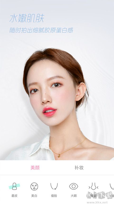 ulike相机app(轻颜相机)