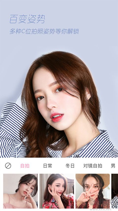 ulike相机app(轻颜相机)