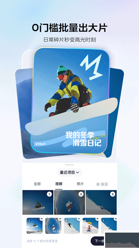 剪小映app免费版