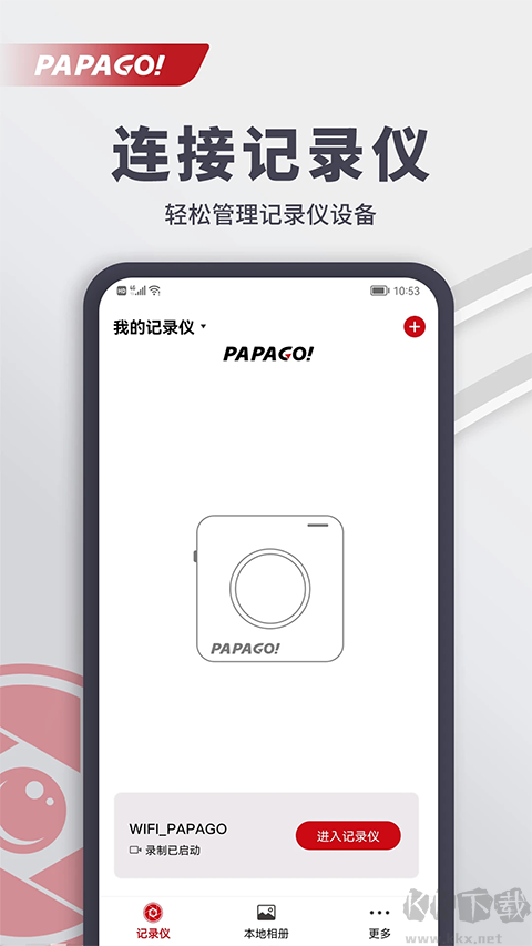 Papago焦点