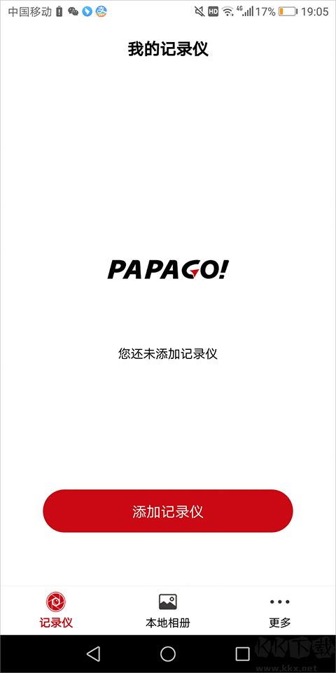 Papago焦点