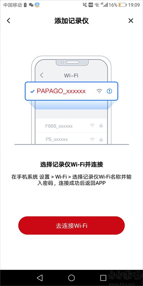 Papago焦点