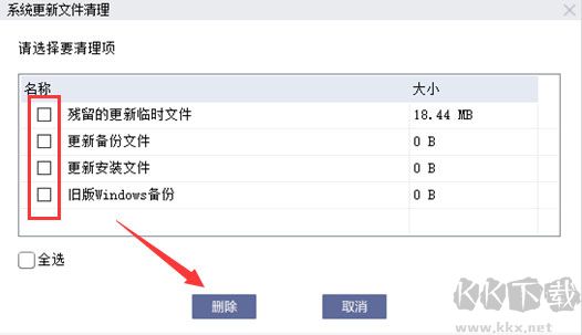 联想磁盘清理工具(Lenovo Quick Fix)
