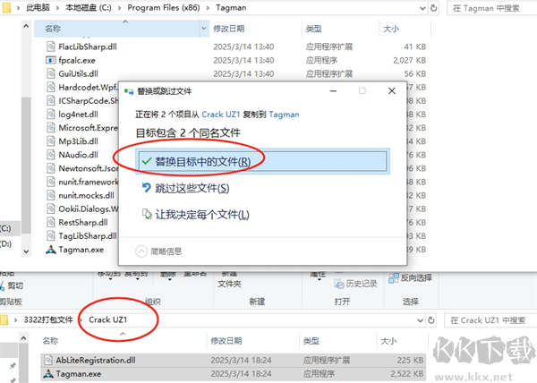 Abelssoft Tagman(MP3音乐标签管理器)