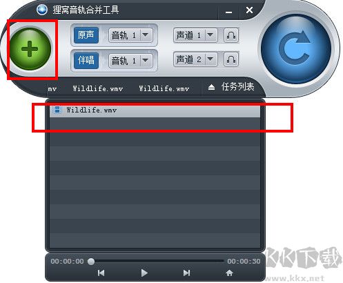狸窝音轨合并工具