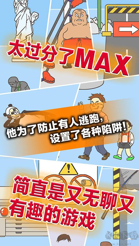逃离公司3(Ditching Work3)