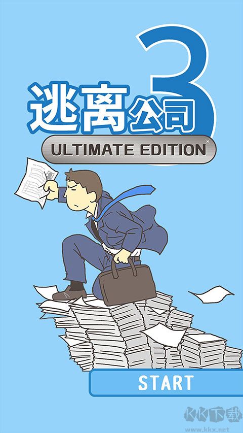 逃离公司3(Ditching Work3)