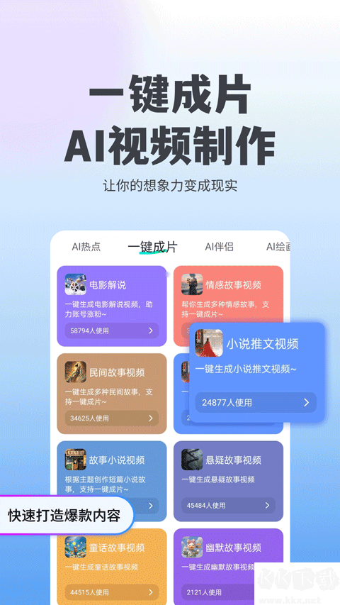 抖度app