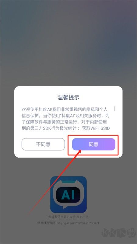 抖度app
