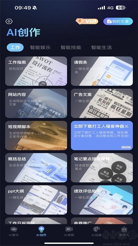 抖度app
