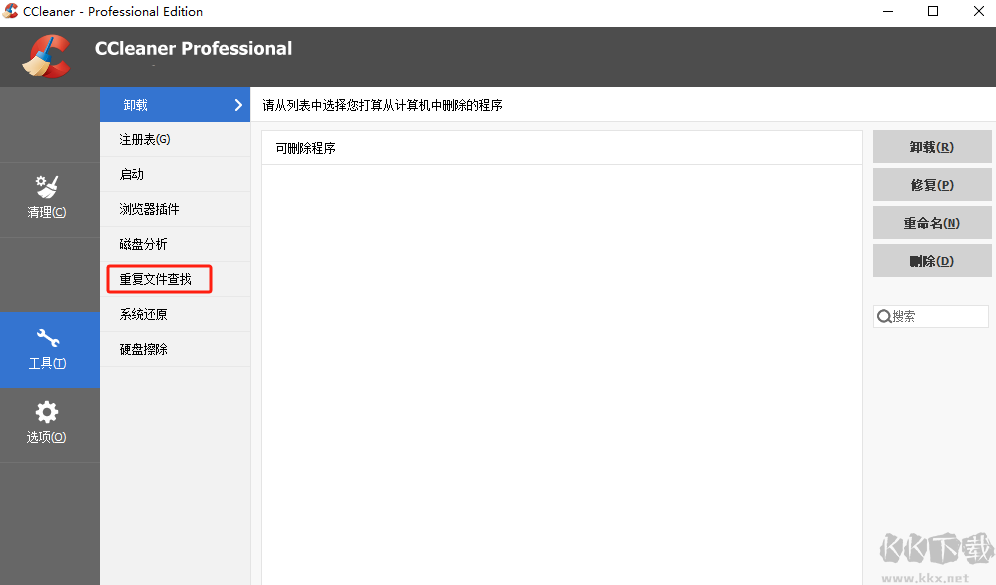 CCleaner Pro(CCleaner Professional)