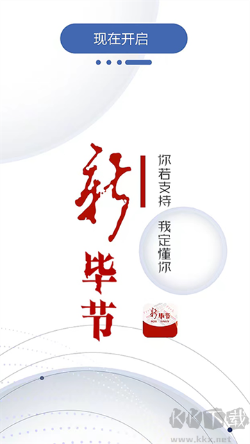 新毕节app官方版