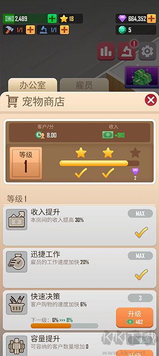 宠物大亨(Petdise Tycoon)