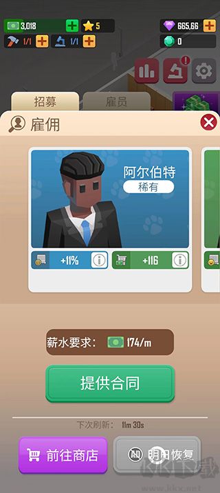 宠物大亨(Petdise Tycoon)