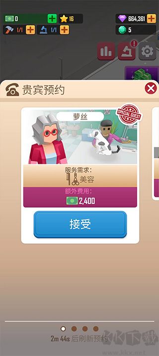 宠物大亨(Petdise Tycoon)