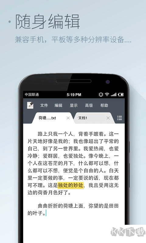 超卓文本编辑器