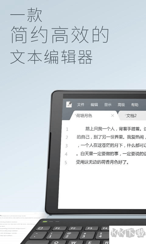 超卓文本编辑器