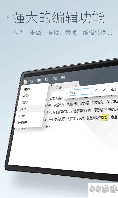 超卓文本编辑器