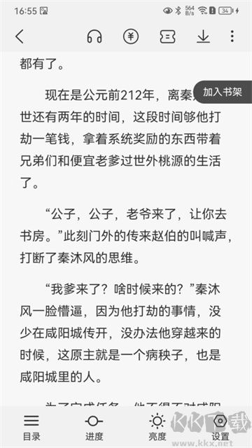 火文小说app最新版