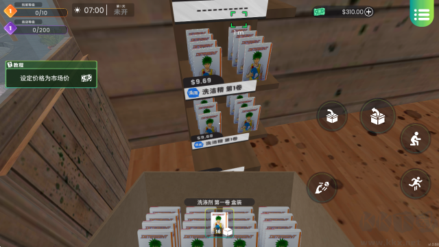 漫画书店模拟器