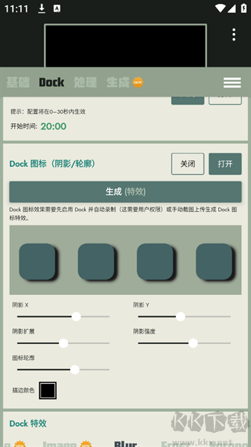 Dock壁纸
