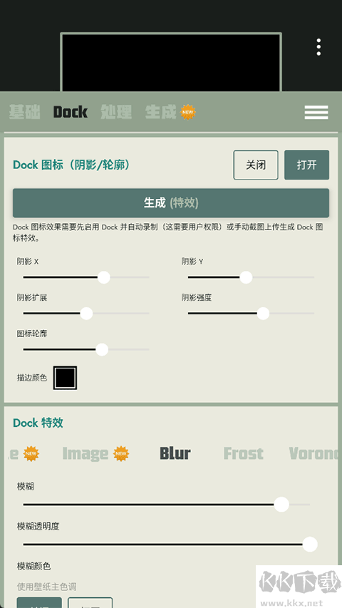 Dock壁纸