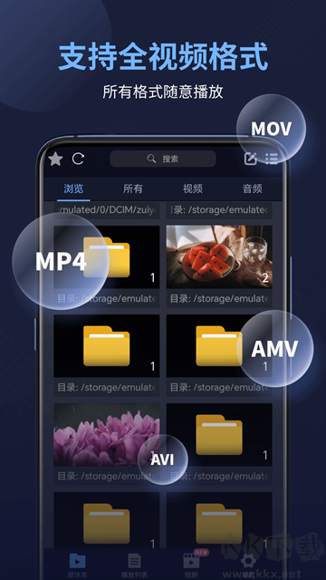 万能电影播放器app最新版