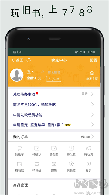 7788旧书网app安卓版