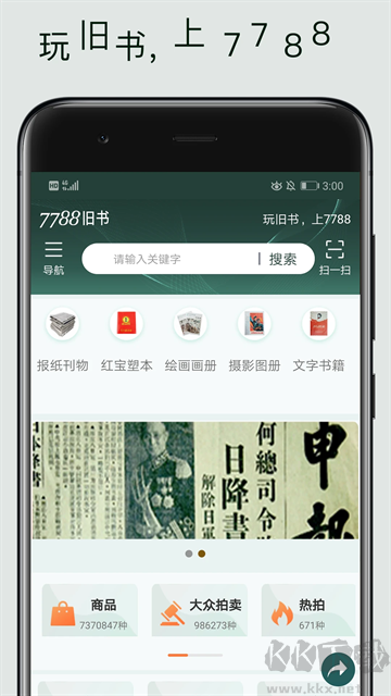 7788旧书网app安卓版