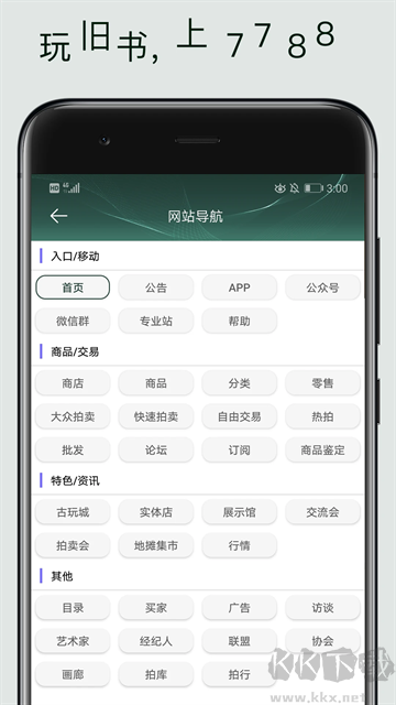 7788旧书网app安卓版